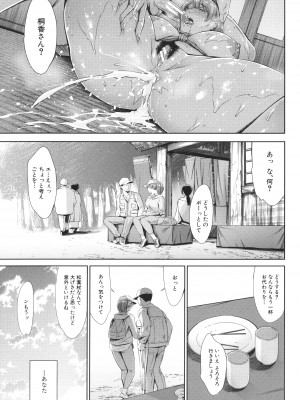 [まぐろ帝國] あなたの奥さん浮気してますよ_P061