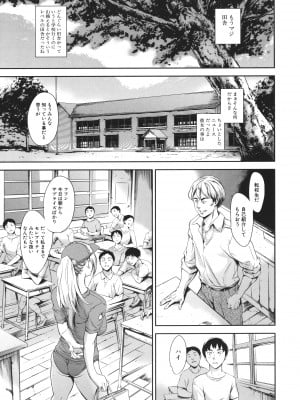 [まぐろ帝國] あなたの奥さん浮気してますよ_P161