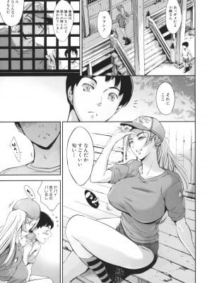 [まぐろ帝國] あなたの奥さん浮気してますよ_P165