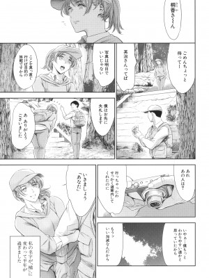 [まぐろ帝國] あなたの奥さん浮気してますよ_P013