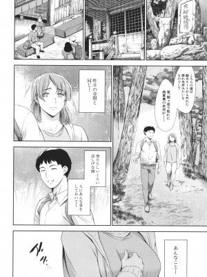 [まぐろ帝國] あなたの奥さん浮気してますよ_P034