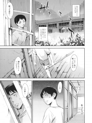 [まぐろ帝國] あなたの奥さん浮気してますよ_P183