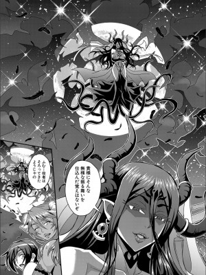 [三船誠二郎] 僕とサキュバスママたちとのハーレム生活_P143