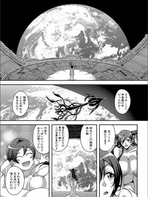 [三船誠二郎] 僕とサキュバスママたちとのハーレム生活_P187