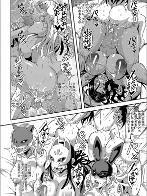 [三船誠二郎] 僕とサキュバスママたちとのハーレム生活_P134