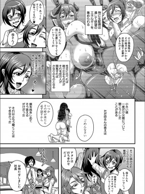 [三船誠二郎] 僕とサキュバスママたちとのハーレム生活_P113