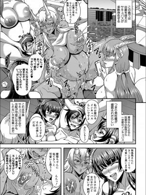 [三船誠二郎] 僕とサキュバスママたちとのハーレム生活_P195