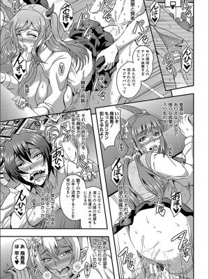 [三船誠二郎] 僕とサキュバスママたちとのハーレム生活_P099