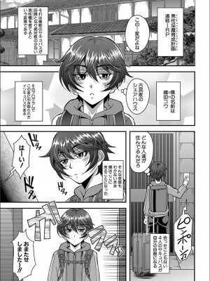 [三船誠二郎] 僕とサキュバスママたちとのハーレム生活_P213