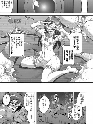 [三船誠二郎] 僕とサキュバスママたちとのハーレム生活_P137