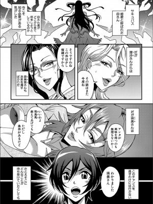 [三船誠二郎] 僕とサキュバスママたちとのハーレム生活_P109