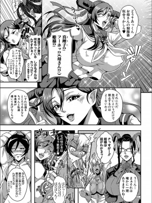 [三船誠二郎] 僕とサキュバスママたちとのハーレム生活_P085