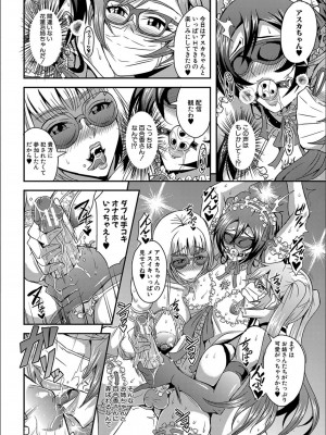 [三船誠二郎] 僕とサキュバスママたちとのハーレム生活_P120