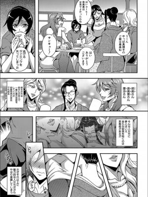 [三船誠二郎] 僕とサキュバスママたちとのハーレム生活_P009