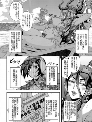 [三船誠二郎] 僕とサキュバスママたちとのハーレム生活_P192