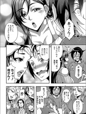 [三船誠二郎] 僕とサキュバスママたちとのハーレム生活_P012