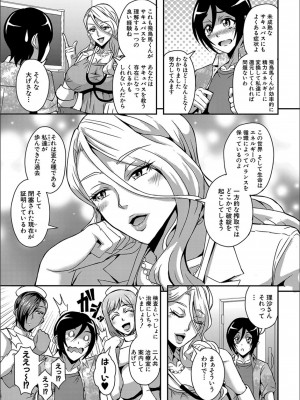 [三船誠二郎] 僕とサキュバスママたちとのハーレム生活_P053