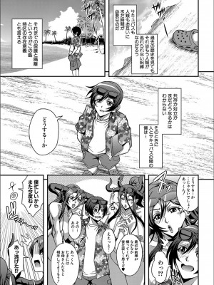 [三船誠二郎] 僕とサキュバスママたちとのハーレム生活_P193