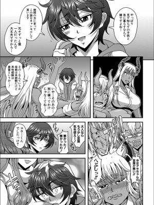 [三船誠二郎] 僕とサキュバスママたちとのハーレム生活_P217