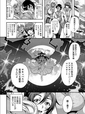 [三船誠二郎] 僕とサキュバスママたちとのハーレム生活_P108