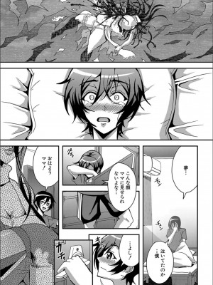 [三船誠二郎] 僕とサキュバスママたちとのハーレム生活_P145