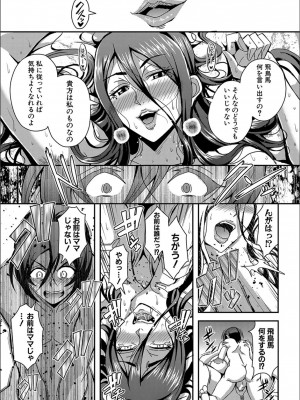 [三船誠二郎] 僕とサキュバスママたちとのハーレム生活_P165