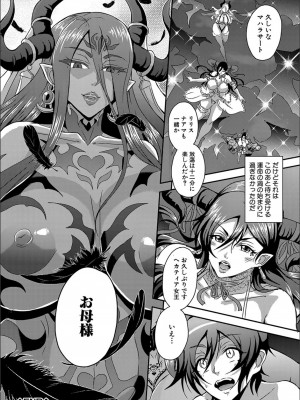 [三船誠二郎] 僕とサキュバスママたちとのハーレム生活_P144