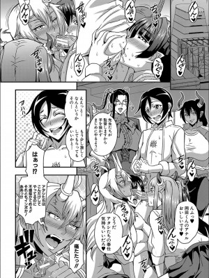 [三船誠二郎] 僕とサキュバスママたちとのハーレム生活_P086