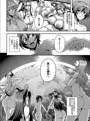 [三船誠二郎] 僕とサキュバスママたちとのハーレム生活_P188