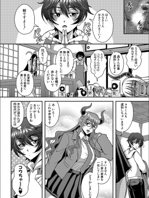 [三船誠二郎] 僕とサキュバスママたちとのハーレム生活_P254