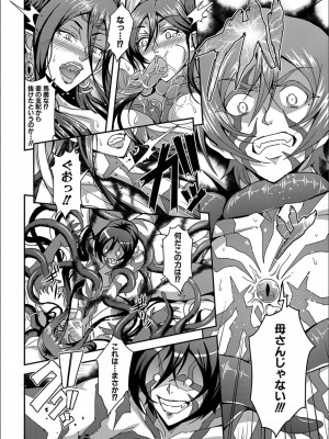 [三船誠二郎] 僕とサキュバスママたちとのハーレム生活_P166