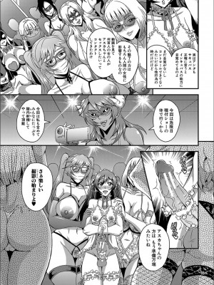 [三船誠二郎] 僕とサキュバスママたちとのハーレム生活_P117