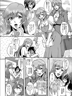 [三船誠二郎] 僕とサキュバスママたちとのハーレム生活_P114