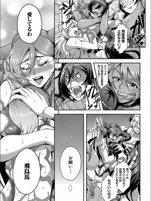 [三船誠二郎] 僕とサキュバスママたちとのハーレム生活_P171