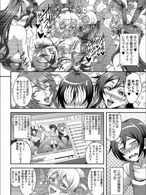 [三船誠二郎] 僕とサキュバスママたちとのハーレム生活_P112