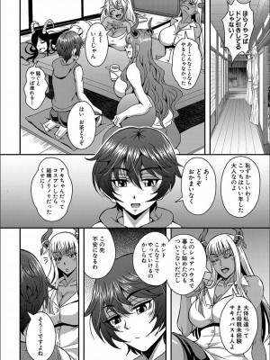 [三船誠二郎] 僕とサキュバスママたちとのハーレム生活_P216