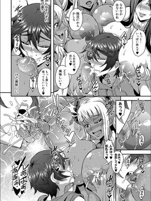 [三船誠二郎] 僕とサキュバスママたちとのハーレム生活_P224