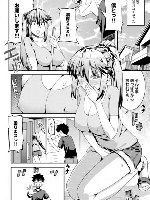 [えすお] 隣のママビッチ_012