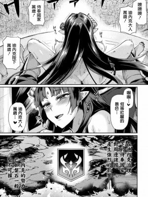 [月蜥蜴]黒獣 II～淫欲に染まる背徳の都、再び～総集篇_221