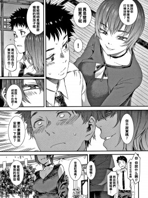 [ムサシマル] 誰そ彼_P117