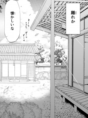 [水蓮の宿 (浅川)] 夏のヤリなおし -田舎と離れと美人姉妹-_013