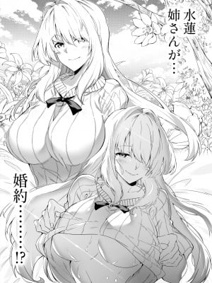 [水蓮の宿 (浅川)] 夏のヤリなおし -田舎と離れと美人姉妹-_021