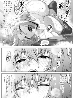 [水蓮の宿 (浅川)] 夏のヤリなおし -田舎と離れと美人姉妹-_076