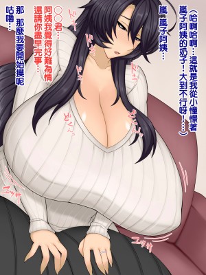 [天帝哥個人漢化][ドラゴンストーム (おとぎてつろう)] となりの奥さんは僕の牝豚爆乳ママン_016