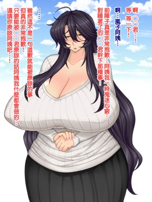 [天帝哥個人漢化][ドラゴンストーム (おとぎてつろう)] となりの奥さんは僕の牝豚爆乳ママン_014