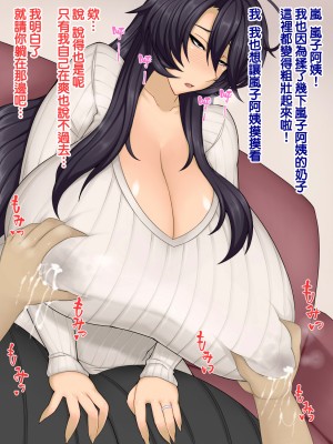 [天帝哥個人漢化][ドラゴンストーム (おとぎてつろう)] となりの奥さんは僕の牝豚爆乳ママン_021