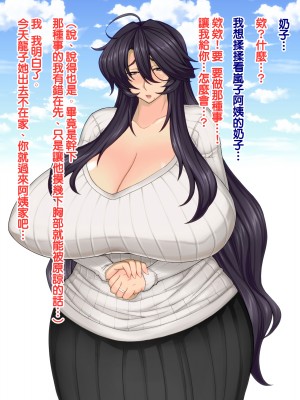 [天帝哥個人漢化][ドラゴンストーム (おとぎてつろう)] となりの奥さんは僕の牝豚爆乳ママン_015