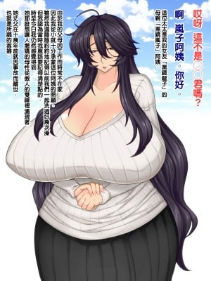 [天帝哥個人漢化][ドラゴンストーム (おとぎてつろう)] となりの奥さんは僕の牝豚爆乳ママン_001