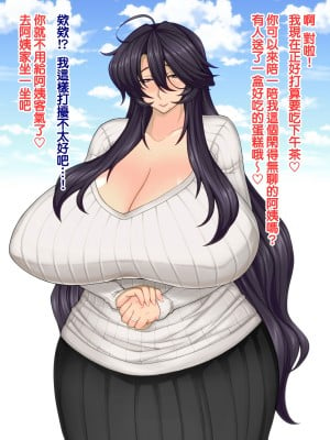 [天帝哥個人漢化][ドラゴンストーム (おとぎてつろう)] となりの奥さんは僕の牝豚爆乳ママン_002