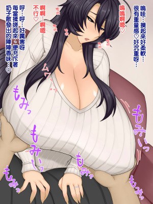 [天帝哥個人漢化][ドラゴンストーム (おとぎてつろう)] となりの奥さんは僕の牝豚爆乳ママン_017